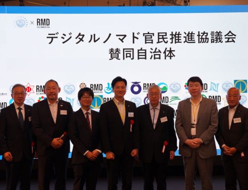 デジタルノマド官民推進協議会を設立しました